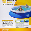 Надувной бассейн Jilong Prompt Set Pool (JL010204N)