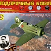Сборная модель Моделист Советский истребитель И-16 Василия Найденко ПН204816