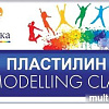 Пластилин Луч Классика 12С 878-08 (6 цв)