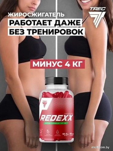 Аминокислоты Trec Nutrition Redexx (90 капсул)