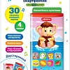 Развивающая игрушка Азбукварик Двусторонний смартфон. Мамонтенок и мультяшки 4680019285702