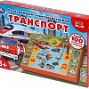 Развивающая игра Умка Электровикторина. Транспорт HT665-R