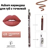 Карандаш для губ Farres с точилкой W207-010 (auburn)