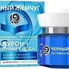 Черный жемчуг Крем Экстремальное увлажнение дневной 50 мл
