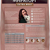 Сухой корм для собак Мираторг Extra Meat с говядиной Black Angus для мелких пород 1.5 кг