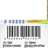 Doppelherz Kinder Глицин+Витамины для детей с 3 лет (60таблеток, апельсин)