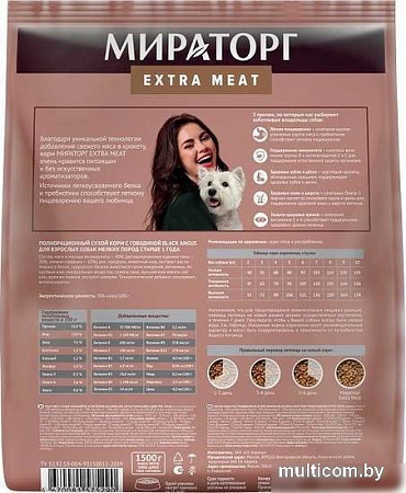 Сухой корм для собак Мираторг Extra Meat с говядиной Black Angus для мелких пород 1.5 кг
