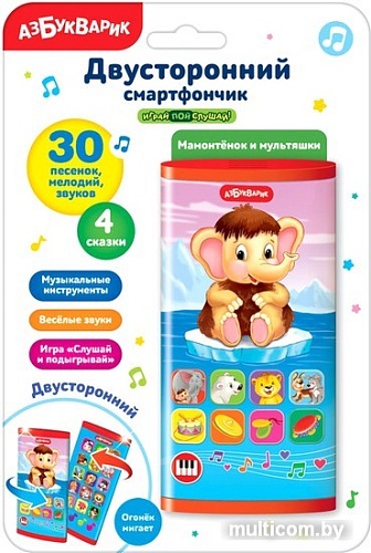Развивающая игрушка Азбукварик Двусторонний смартфон. Мамонтенок и мультяшки 4680019285702