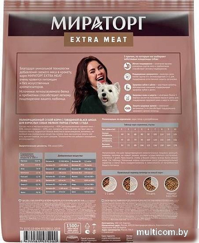 Сухой корм для собак Мираторг Extra Meat с говядиной Black Angus для мелких пород 1.5 кг