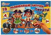 Развивающая игра Умные игры Пираты 4680107925091