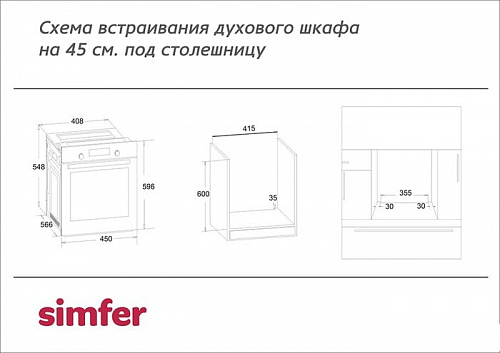 Электрический духовой шкаф Simfer B4EB56016