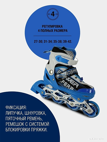 Роликовые коньки Cosmoride Aqua (р. 35-38, белый/синий)