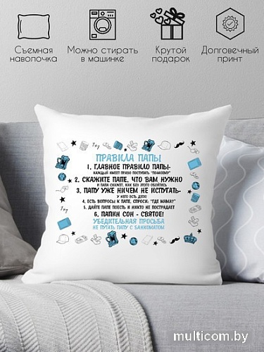 Декоративная подушка Print Style Правила папы 40х40pap15