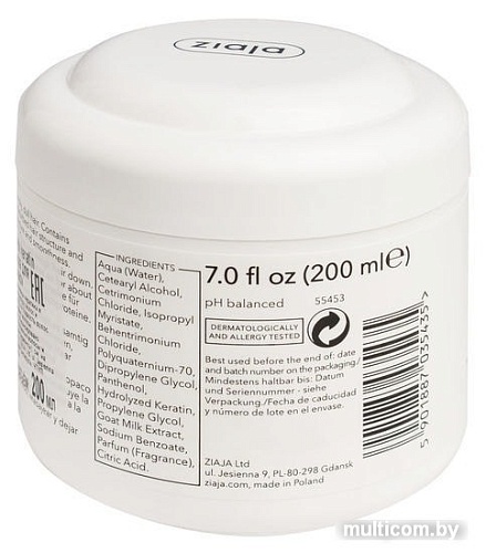 Ziaja Козье молоко укрепляющая с кератином 200 мл