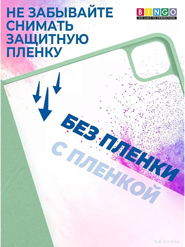 Чехол для планшета Bingo Tablet Fold для iPad mini 4/5 7.9 (мятный)