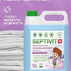 Кондиционер для белья Septivit Полярный пион (5 л)