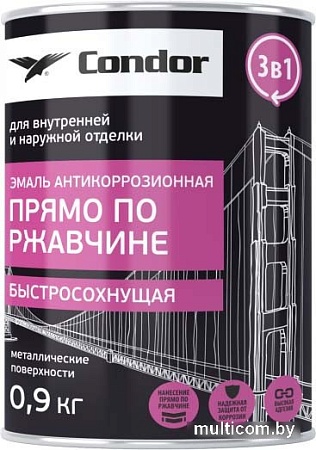 Эмаль Condor Антикоррозионная прямо по ржавчине быстросохнущая 3в1 0.9 кг (светло-серый)