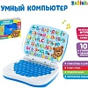 Развивающая игрушка Zabiaka Умный компьютер 3984904 (голубой)