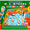 Развивающая игра Умка Жукова М.А. Азбука и счет HT991-R