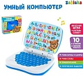 Развивающая игрушка Zabiaka Умный компьютер 3984904 (голубой)