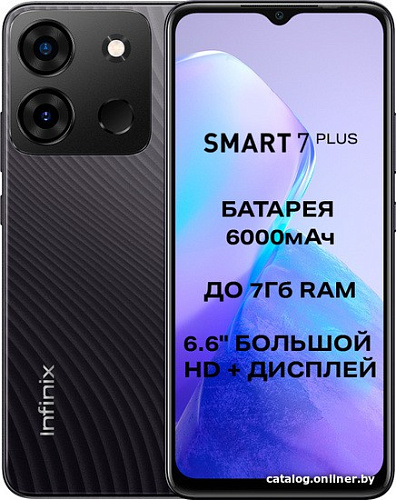 Смартфон Infinix Smart 7 Plus X6517 3GB/64GB (ночной черный)