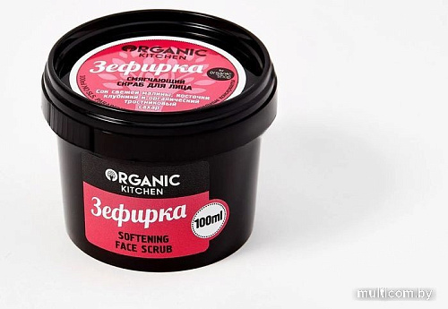 Organic Kitchen Скраб для лица Зефирка смягчающий (100 мл)