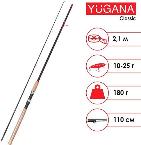 Удилище Yugana Classic 2.1м, 10-25 г