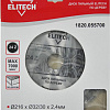 Пильный диск ELITECH 1820.055700