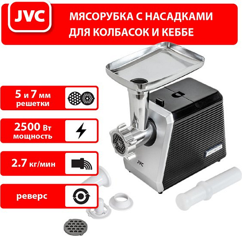 Мясорубка JVC JK-MG128