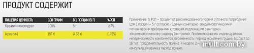 Моногидрат креатина Binasport Creatine (200г, натуральный вкус)