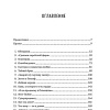 Книга издательства КоЛибри. Непокоренный. (Грин Дж.)