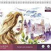Планшет для акварели АртФормат AF13-065-01