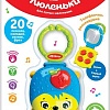Развивающая игрушка Азбукварик Телефончик Ежик Крошка 2694