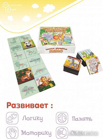 Детская настольная игра Нескучные игры Мемо Зоопарк 8502/36