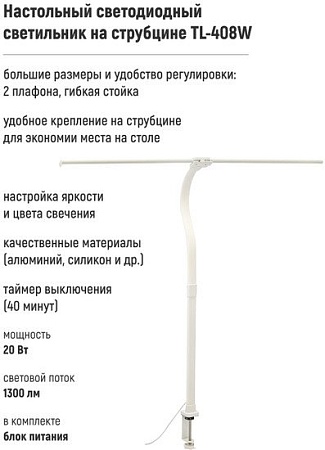 Настольная лампа ArtStyle TL-408W