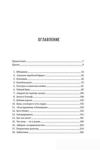 Книга издательства КоЛибри. Непокоренный. (Грин Дж.)