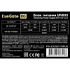 Блок питания ExeGate UN850 EX292179RUS