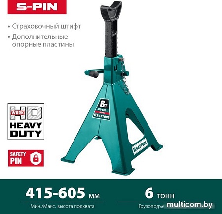 Страховочные опоры KRAFTOOL S-PIN 43465-6 6т