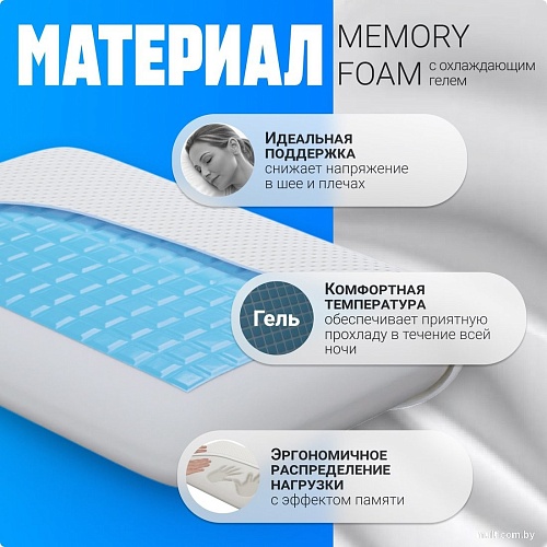 Ортопедическая подушка Mio Tesoro Premium Long Classic Gel 67х43х13 (бабл белый)