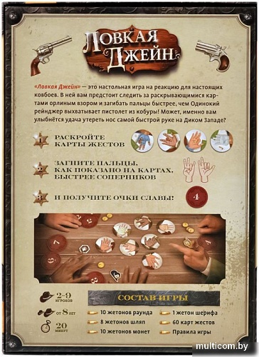 Настольная игра Мир Хобби Ловкая Джейн