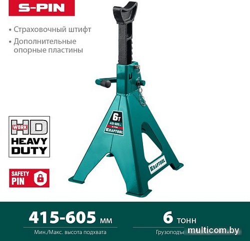 Страховочные опоры KRAFTOOL S-PIN 43465-6 6т