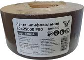 Шлифлента Белмаш 80x25000 P80 SB019A