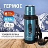 Термос Тонар T-KD-9017-1.2 1.2л (синий)