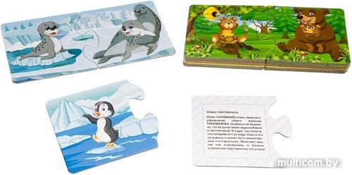 Мозаика/пазл Bondibon Где мой малыш? ВВ3915