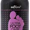 Belita Дезодорант для ног Ultra Foot Care С маслом лаванды (100 мл)