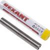 Припой Rexant 09-3101
