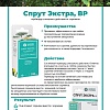 Гербицид Щелково Агрохим Спрут Экстра ВР Гербицид концентрат 0.050 л
