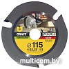 Отрезной диск GRAFF Speedcutter115