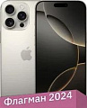 Смартфон Apple iPhone 16 Pro Max Dual eSim 256GB (природный титан)
