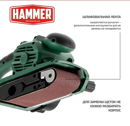 Ленточная шлифмашина Hammer LSM900D